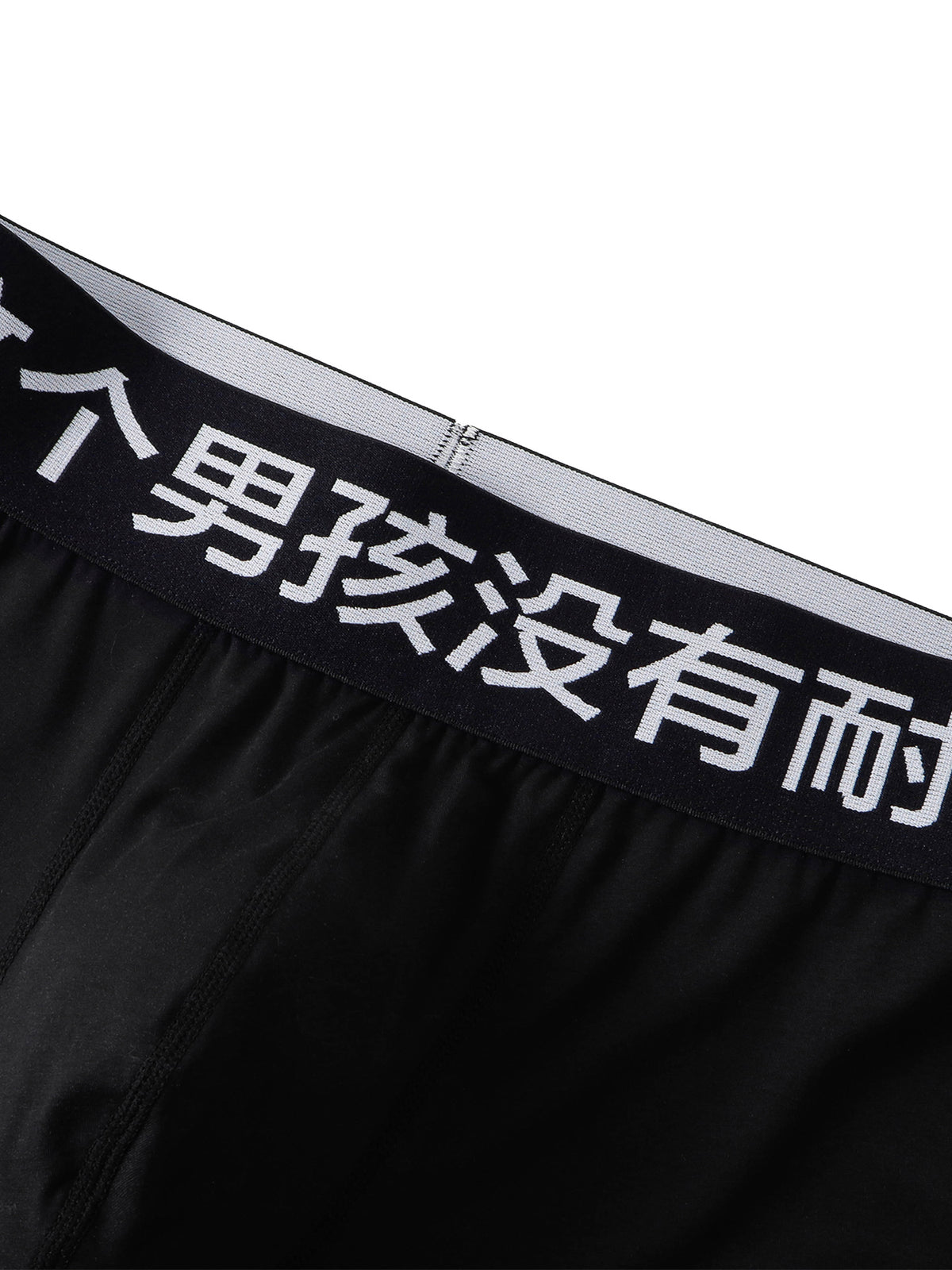 TBHNP T260057 Black. Jacquard lettering on waistband.